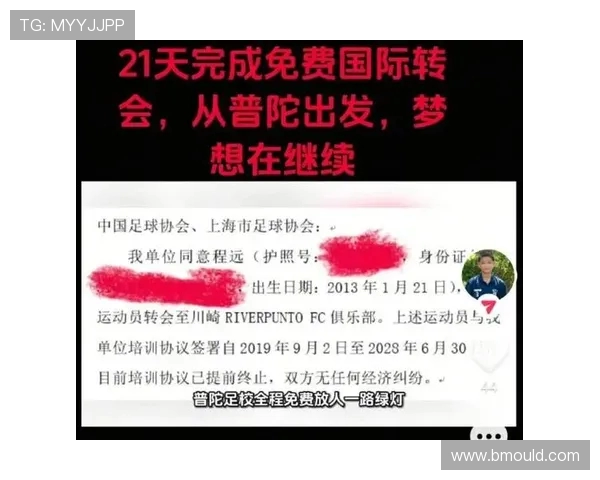 足球运动员的社交媒体管理与品牌影响